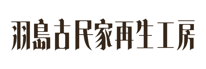 羽島古民家再生工房