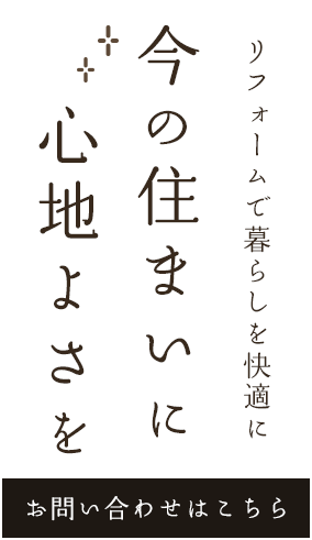 些細なお困りごとの相談先